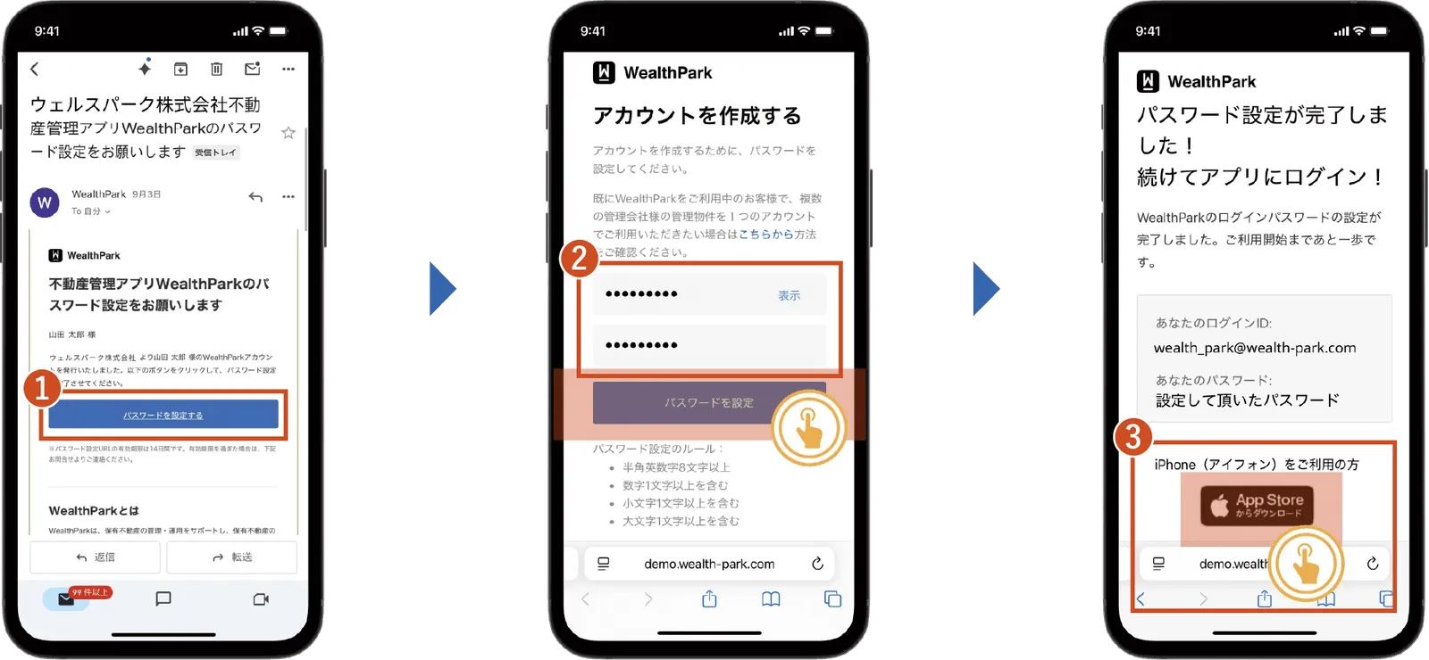 パスワードの設定と、アプリのダウンロード