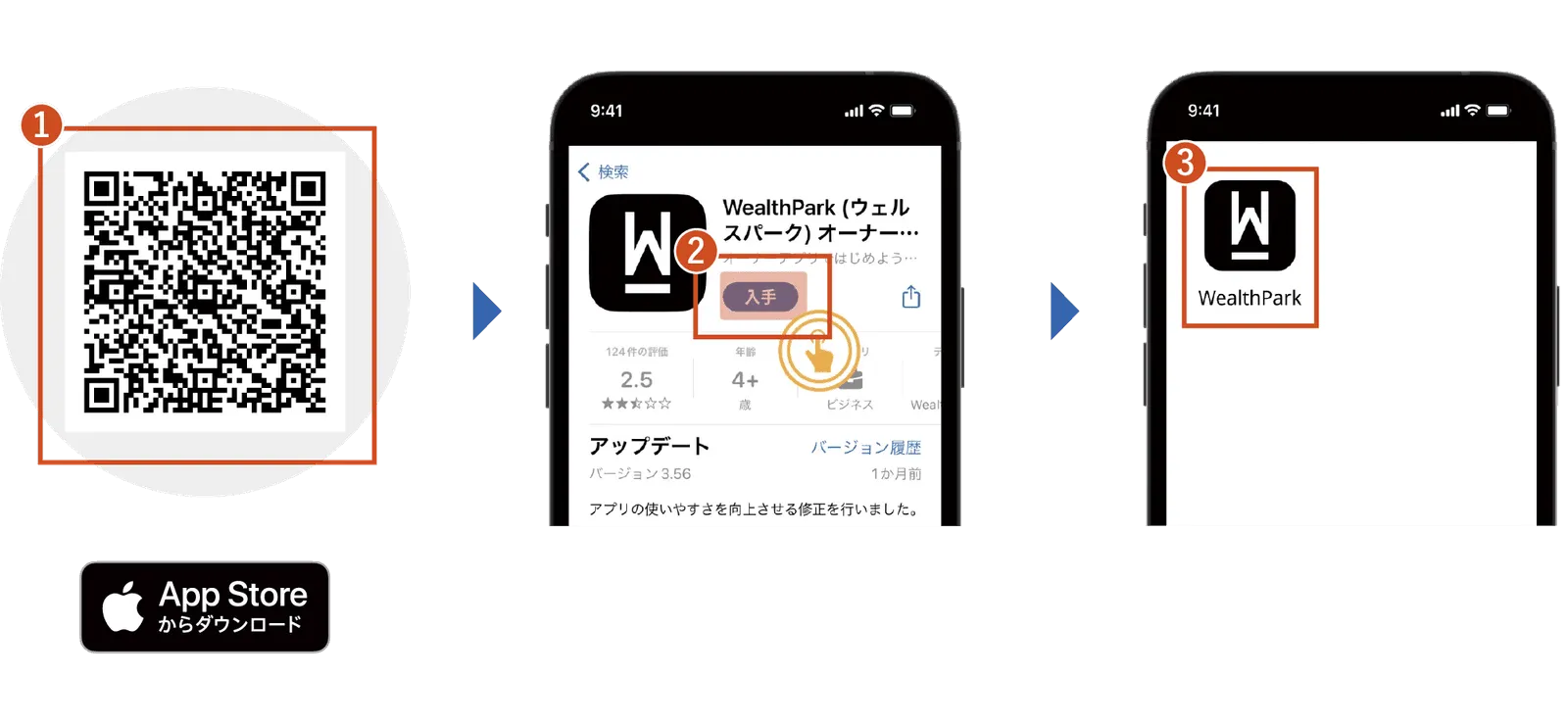 iOS アプリのダウンロード