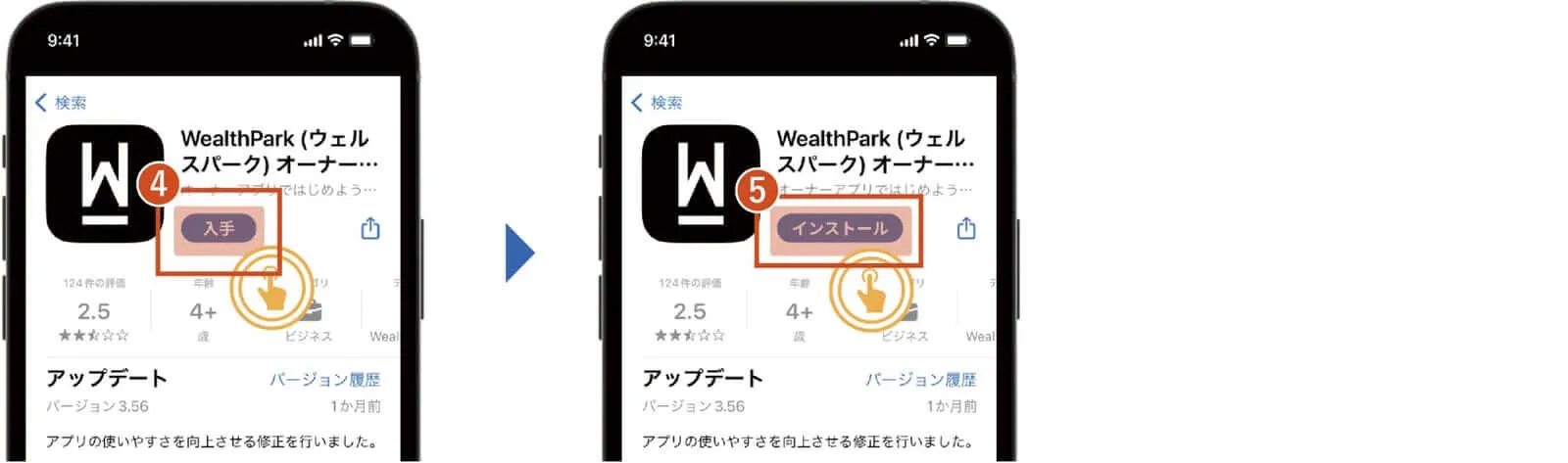 iOS ストアから検索 2