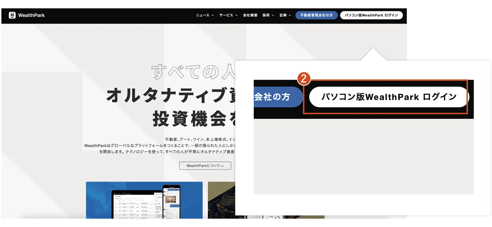 ログインボタン