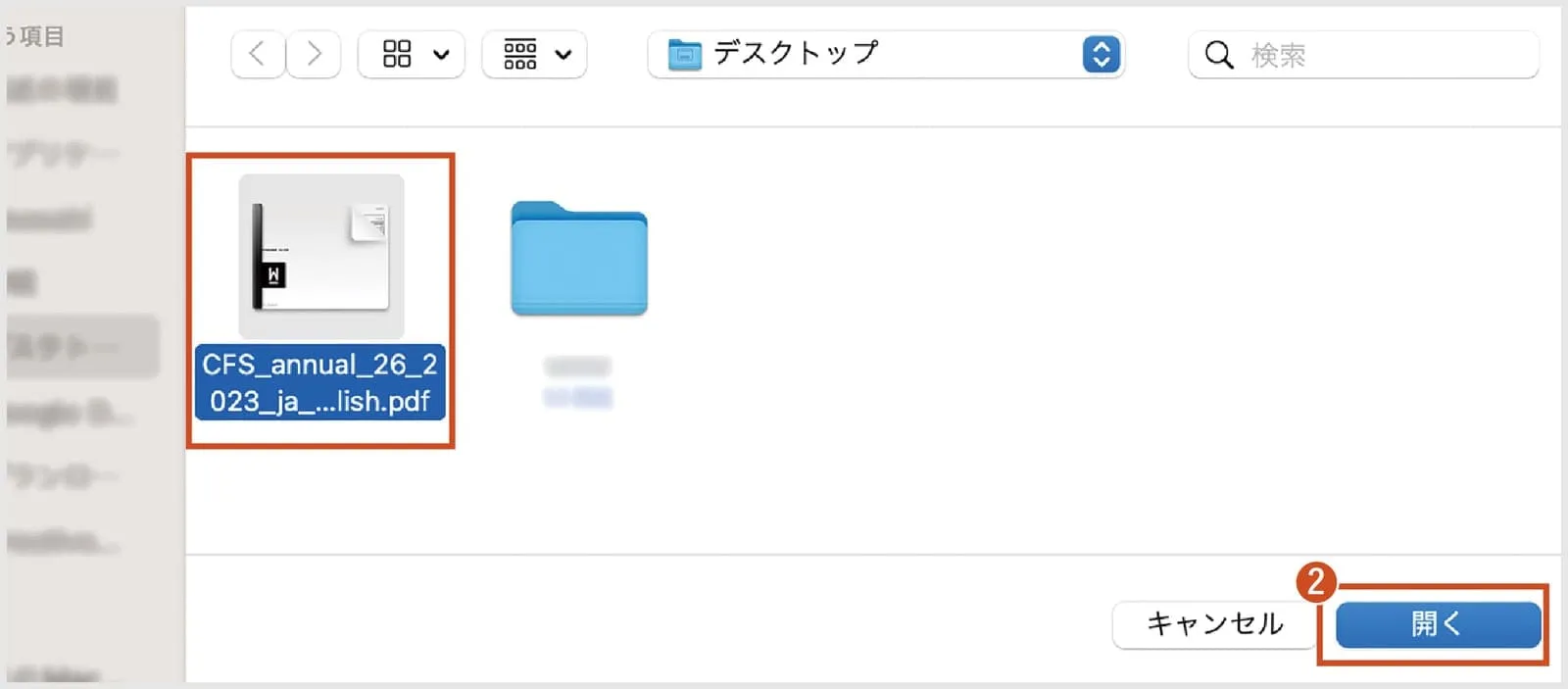 ファイルの選択