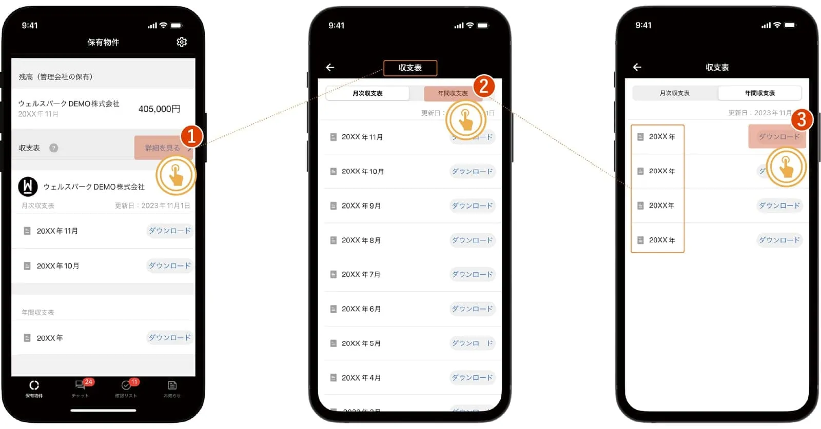 年間収支表のダウンロード