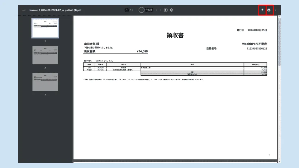 保存または印刷