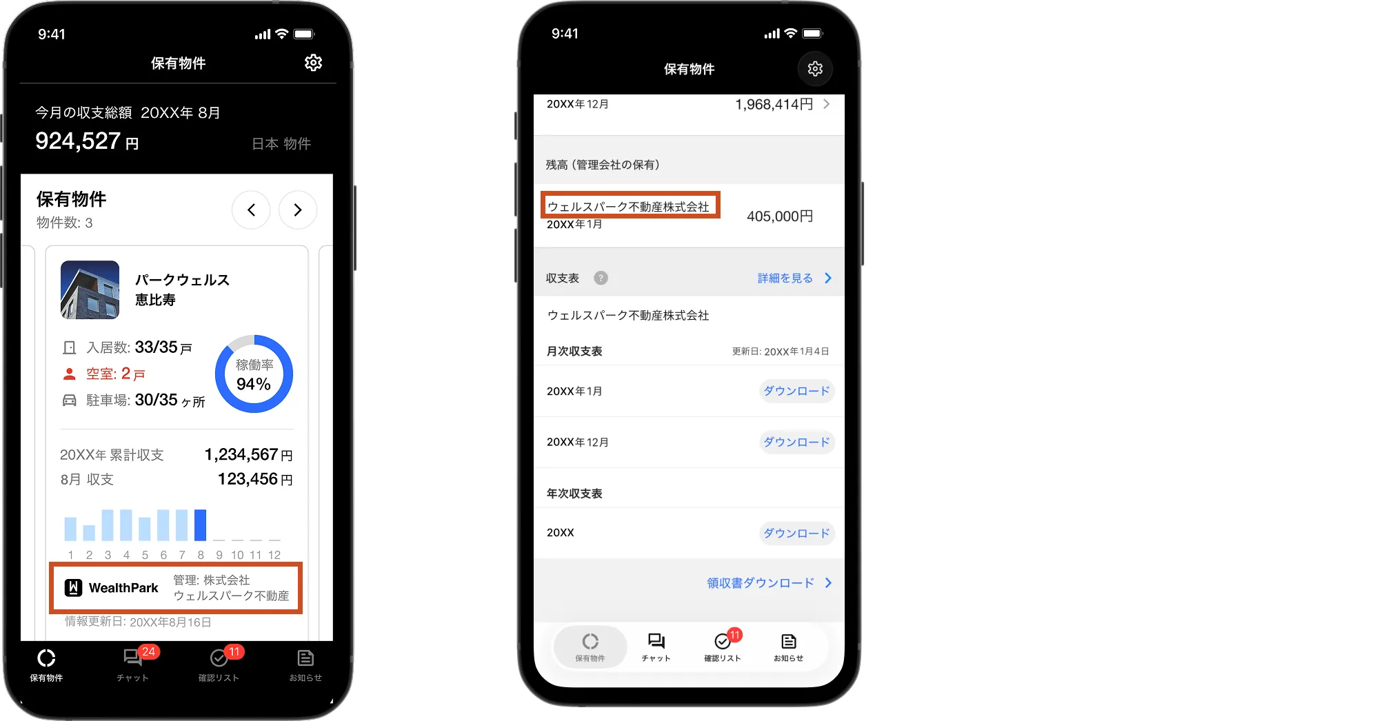 保有物件・収支表の会社ロゴ表示