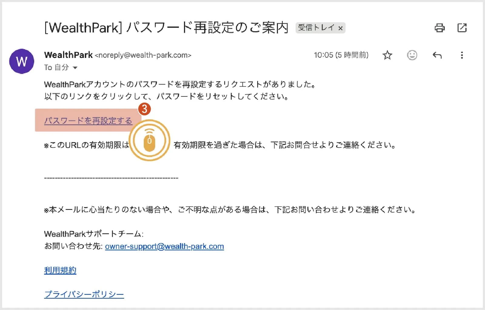 再設定リンクをクリック