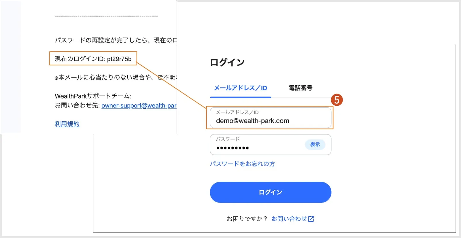 ログイン