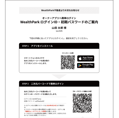 簡単ログイン