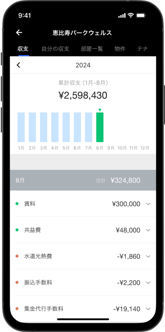 rental management app mock up image