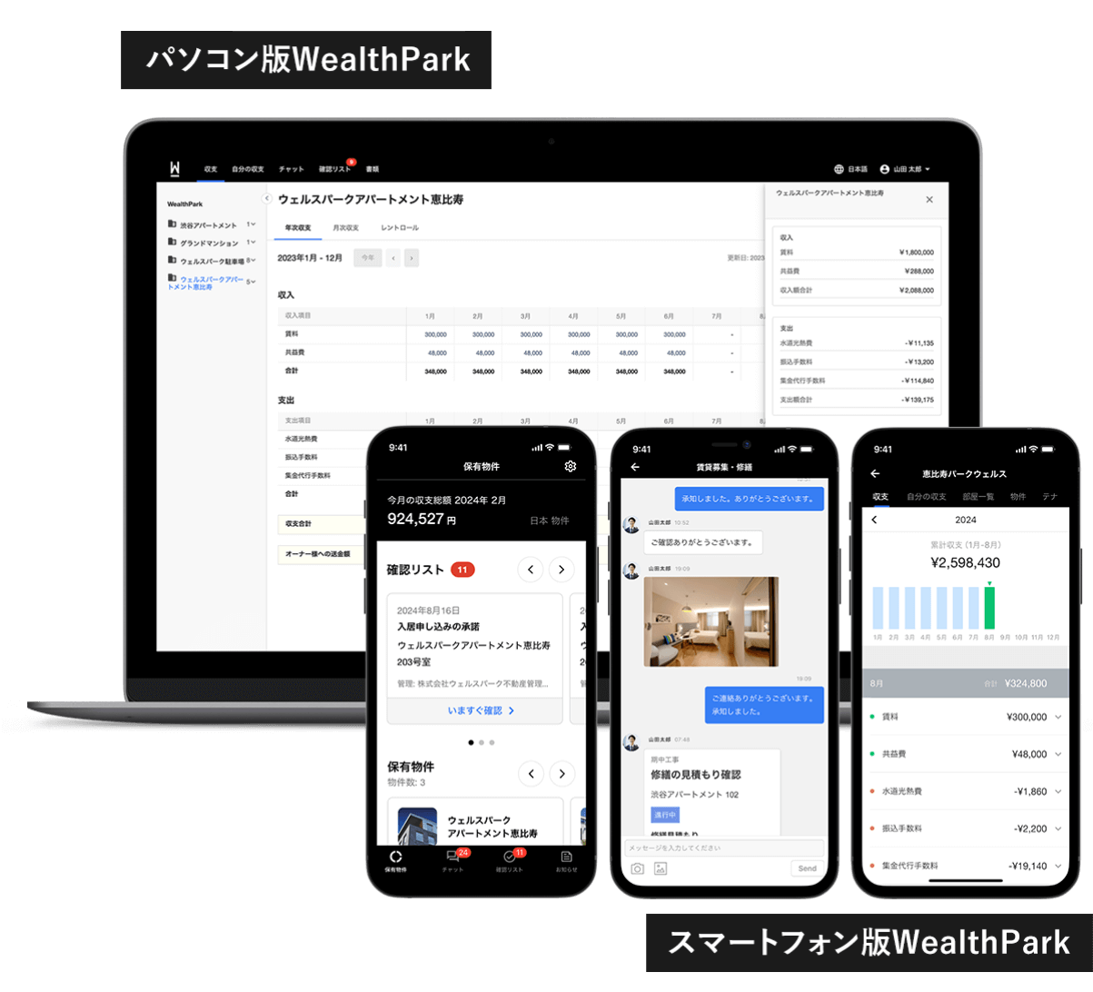 Owner App hero image